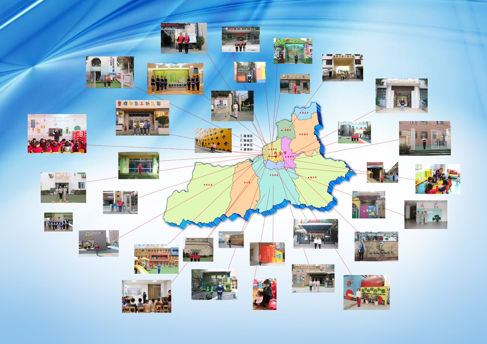 就业学子分布图.jpg
